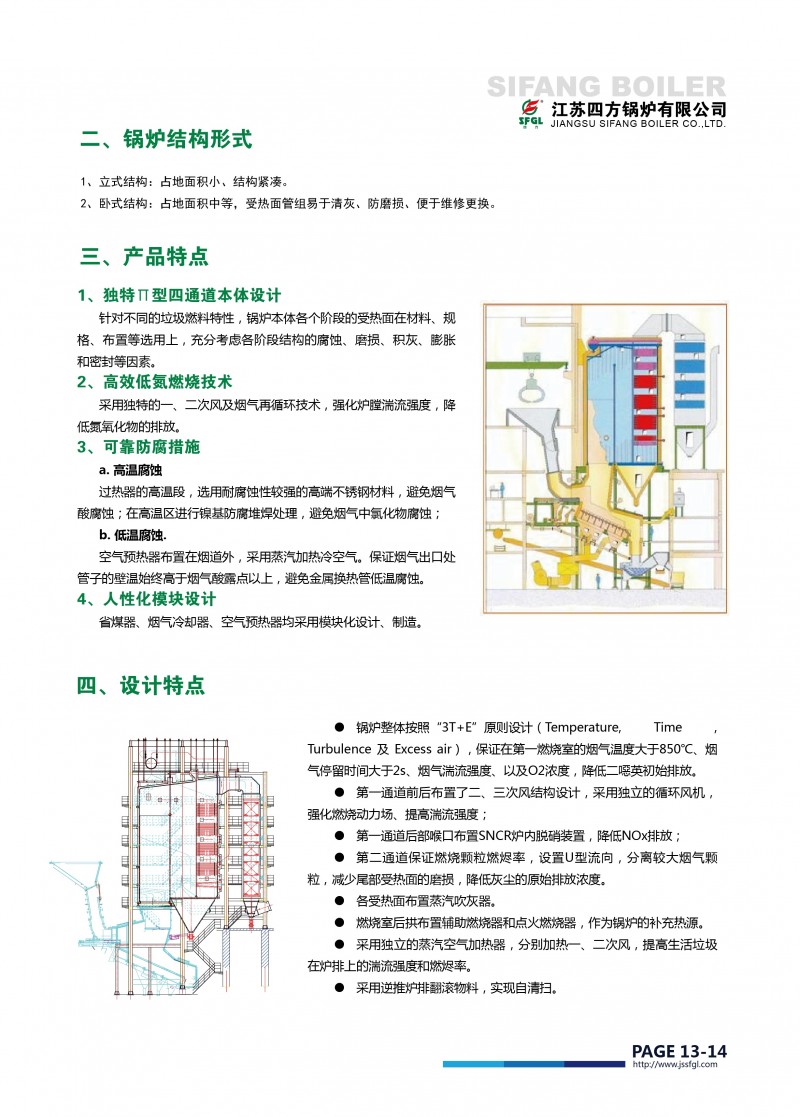 垃圾焚烧锅炉1-08