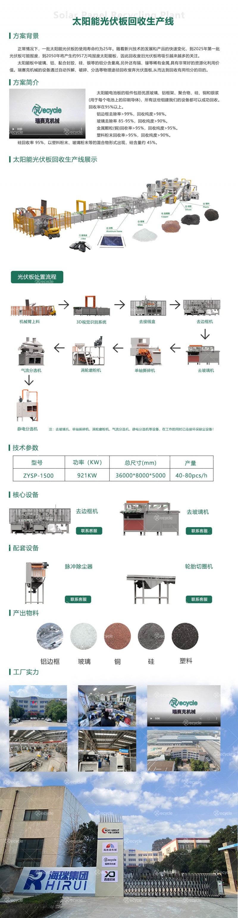 微信图片_20240715161918