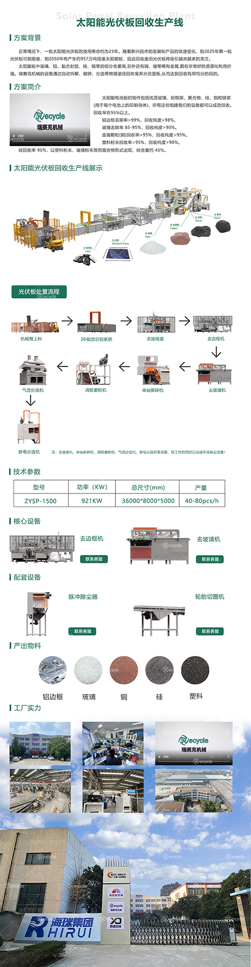 微信图片_20240722165904